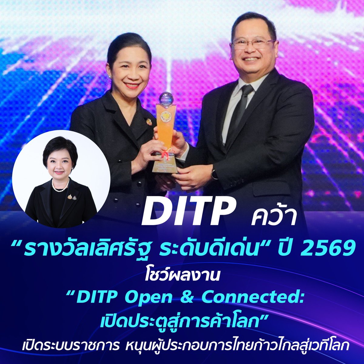 ditpthailand's tweet photo. 🏆 DITP คว้า 1 ใน 3 รางวัลเลิศรัฐ ระดับดีเด่น ประจำปี 2569! 🏆
นางสุภาพร สุขมาก รองอธิบดี เป็นผู้แทนเข้ารับรางวัลเลิศรัฐ สาขาการบริหารราชการแบบมีส่วนร่วม
อ่านเพิ่มเติมได้ที่ : https://t.co/wKKYqC8T9p
#กรมส่งเสริมการค้าระหว่างประเทศ #รางวัลเลิศรัฐ2569 #DITPOpenAndConnected https://t.co/6W2QQ2qzem