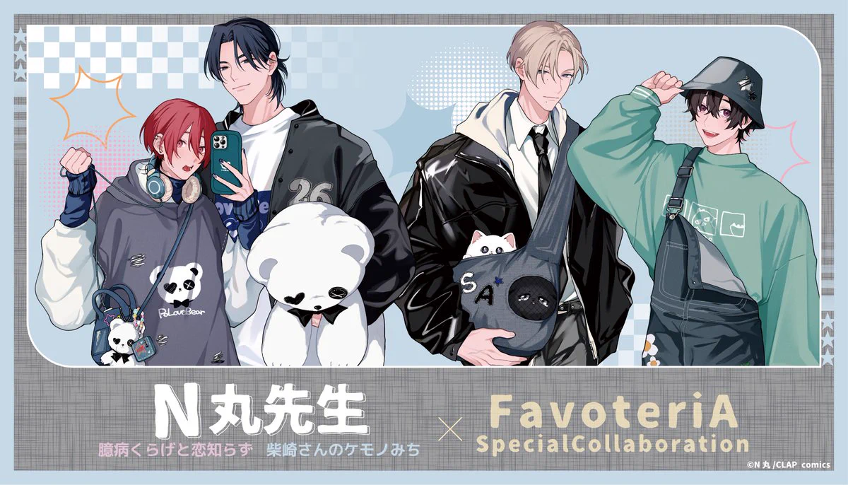 FavoteriA -ファボテリア-【公式】 (@FavoteriA_info) / X