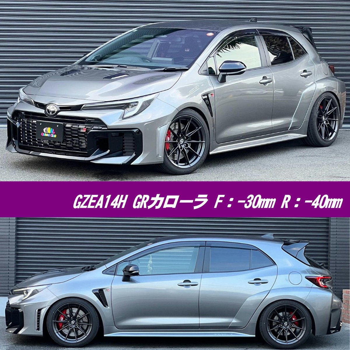 info_konnexion's tweet photo. ★開発完了★
【STEALTH SUPER SPEC DAMPER】
GZEA14H / GRカローラ

好評販売中！！！
現在入荷待ち✨
皆様のお問い合わせをお待ちしてます♪

▼スペックはこちらから！
https://t.co/IivuODZc47 https://t.co/v0kzmD3r99