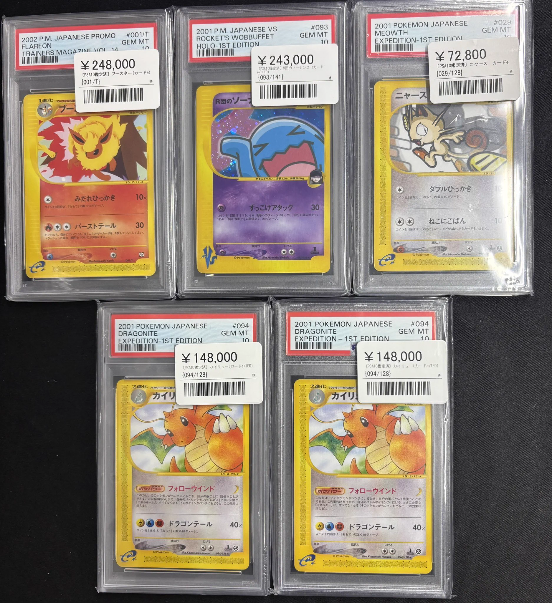 シンソク新宿店@旧裏ポケカ 遊戯王 レトロ カードショップ 買取 PSA
