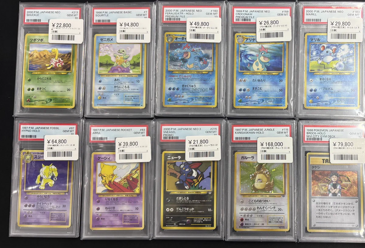 遊人　カード　レトロ　コレクションカード　50枚セット　トレカ　レア シンソク新宿店@旧裏ポケカ 遊戯王 レトロ カードショップ 買取 PSA
