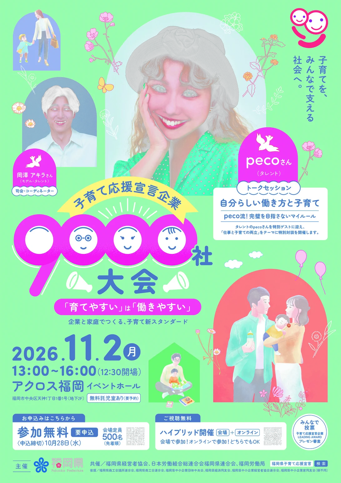 福岡県庁 on X: 