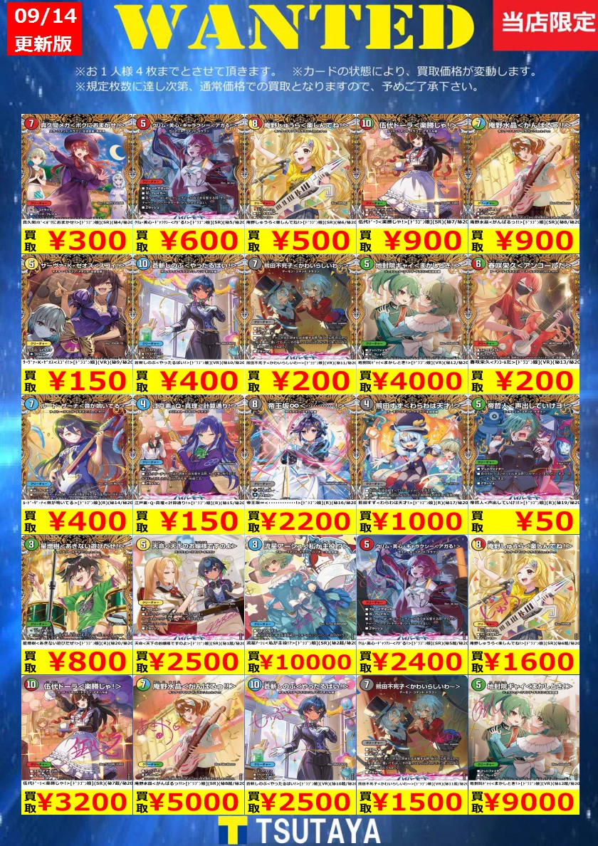 TSUTAYA大泉店@トレカ アルバイト募集 on X: 