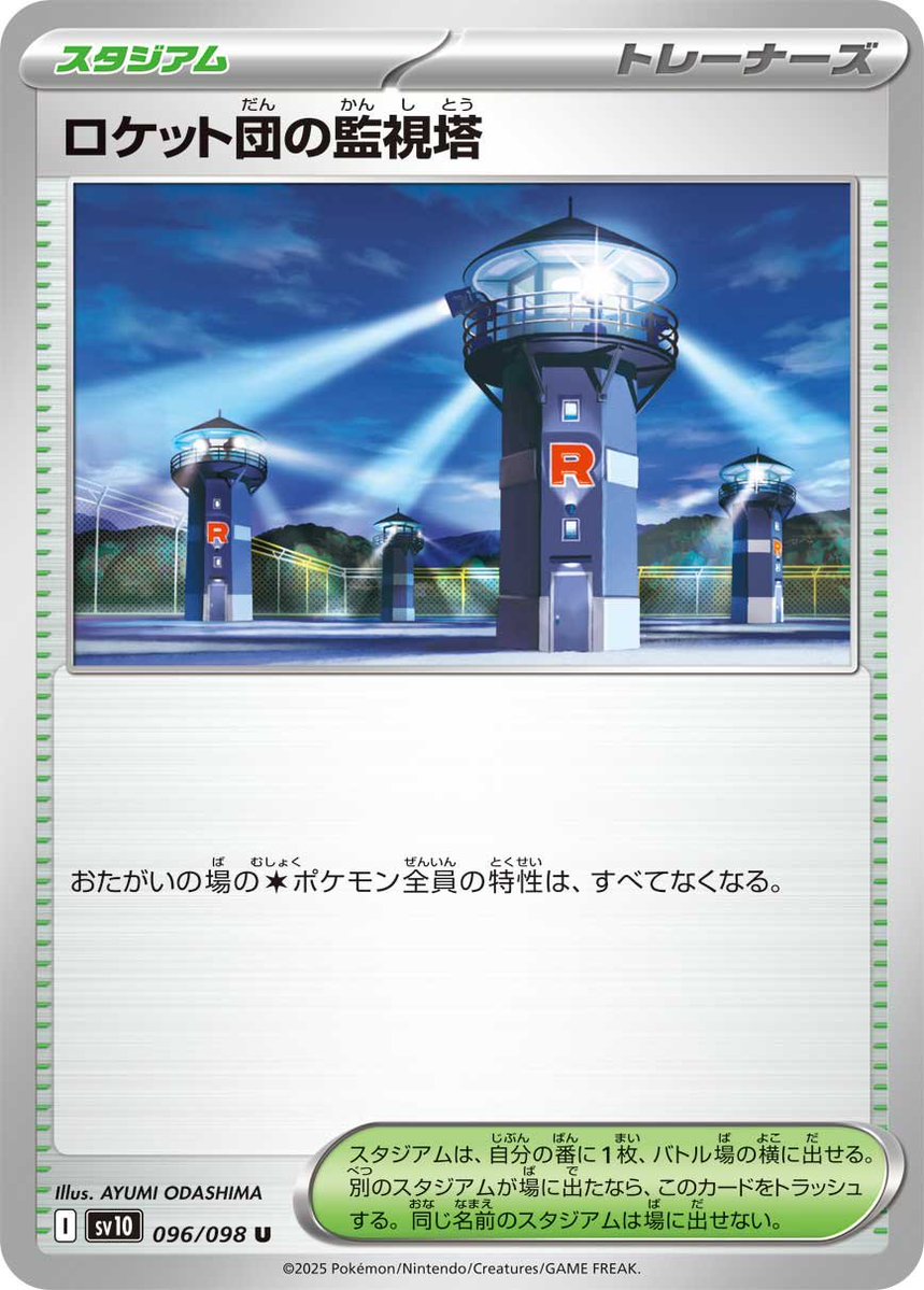 Jaltoom_PTCGL's tweet photo. 🇺🇸Worldsが行われたPitch Black環境最終盤、メガサメハダーが355名参加の大型オンライン大会で優勝！昨日行われていたHIDEOUT TCG $100 CASH EVENTで、本デッキを使ったWilliam Sさんがスイス9回戦とトナメ3回/Bo3をわずか1敗で駆け抜ける堂々の戴冠。やはりドラパルトに対抗するのはマシマシラ

ワザ のコストが1〜2エネで逃げエネも0、VG本編で特性かそくをもつサメハダーさながらの素早さが魅力のメガサメハダー。悪1エネで使えるよくばるキバは70点与えながら2ドローと序盤の展開を加速させ、下のハングリージョーは悪2エネながら自身にダメカンが乗ってれば270と高打点を出せるメインウェポン。

相棒のストリンダーは、特性のバックアッパーで山から直接ベンチの悪ポケモンに悪エネを加速するとともに、そのポケモンに2つダメカンを乗せる。通常であればデメリットとなり得るが、これでハングリージョーの加点条件を満たすことができ、アドレナブレインでダメカンを残しつつ飛ばし、毒くさりもちの+40点も乗せればちょうど320ダメージとドラパルトをきれいにワンパンできる威力に。

アタッカーには特性でエネ加速できるため手貼り権をマシマシラに使えるという点でも相性がよく、ミネズミまで対策できるロケット団の監視塔をメインスタジアムに据えた本構築は、監視塔ゾロアーク流行の傍流にある1つと言えそう。

水曜に発売される30th CELEBRATIONは全世界同時発売のためオンラインシーンも環境が変わることになる見込みだが、今週末に予定されている🇺🇸Baltimore Regionalはまだ現環境で行われ、Pitch Blackの最終結論が出る大会としてぜひ注目しておきたい。