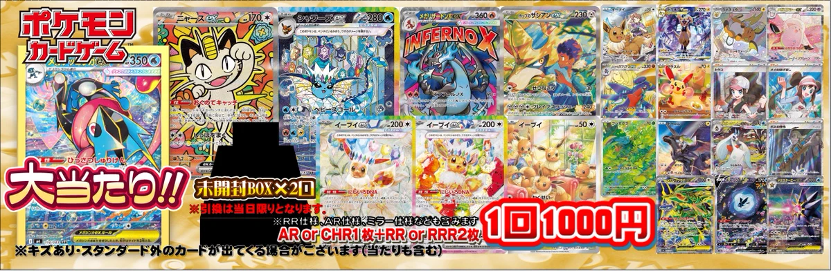 カードラボ札幌店 в X: „【#ポケモンカードゲーム】 販売情報 #ポケカ
