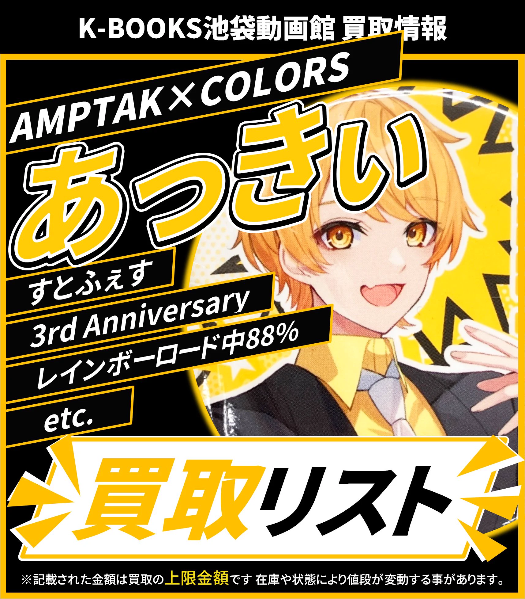 K-BOOKS 池袋動画館 動画1部門（歌い手） on X: 