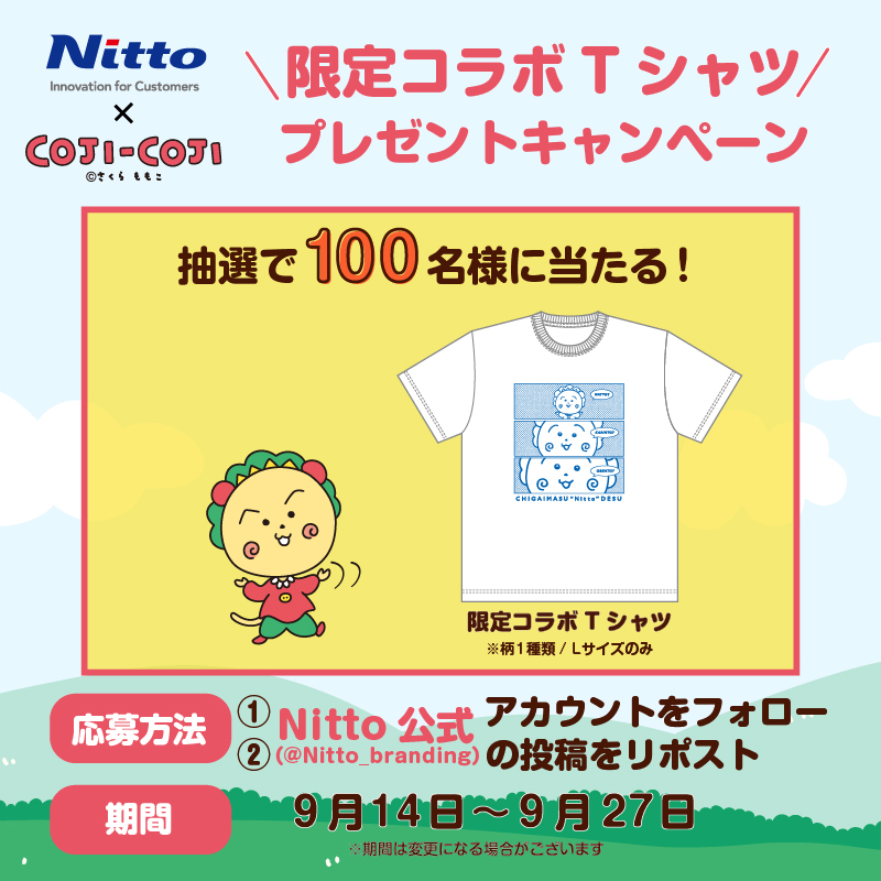 cojicoji_tweet's tweet photo. 📣#Nittoさんとコジコジ
限定コラボTシャツが当たる🎉

Nittoの新CMにコジコジが登場！コラボを記��して、フォロー&リポストキャンペーン実施中👕

※この投稿をリポストしても応募対象にはなりません。Nitto公式アカウント（@Nitto_branding）のキャンペーン投稿をフォロー＆リポストしてご応募ください。

「コジコジは、コジコジだよ✨」
「Nittoも、Nittoだよ🔥」
CMのゆる〜い掛け合いもお楽しみください☀️

https://t.co/PS2AS4pa78
#Nitto  #日東電工 #コジコジ #cojicoji