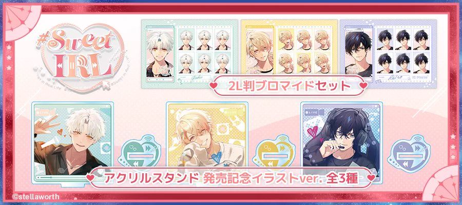 Sweet IRL（スイライ）【公式】 on X: 