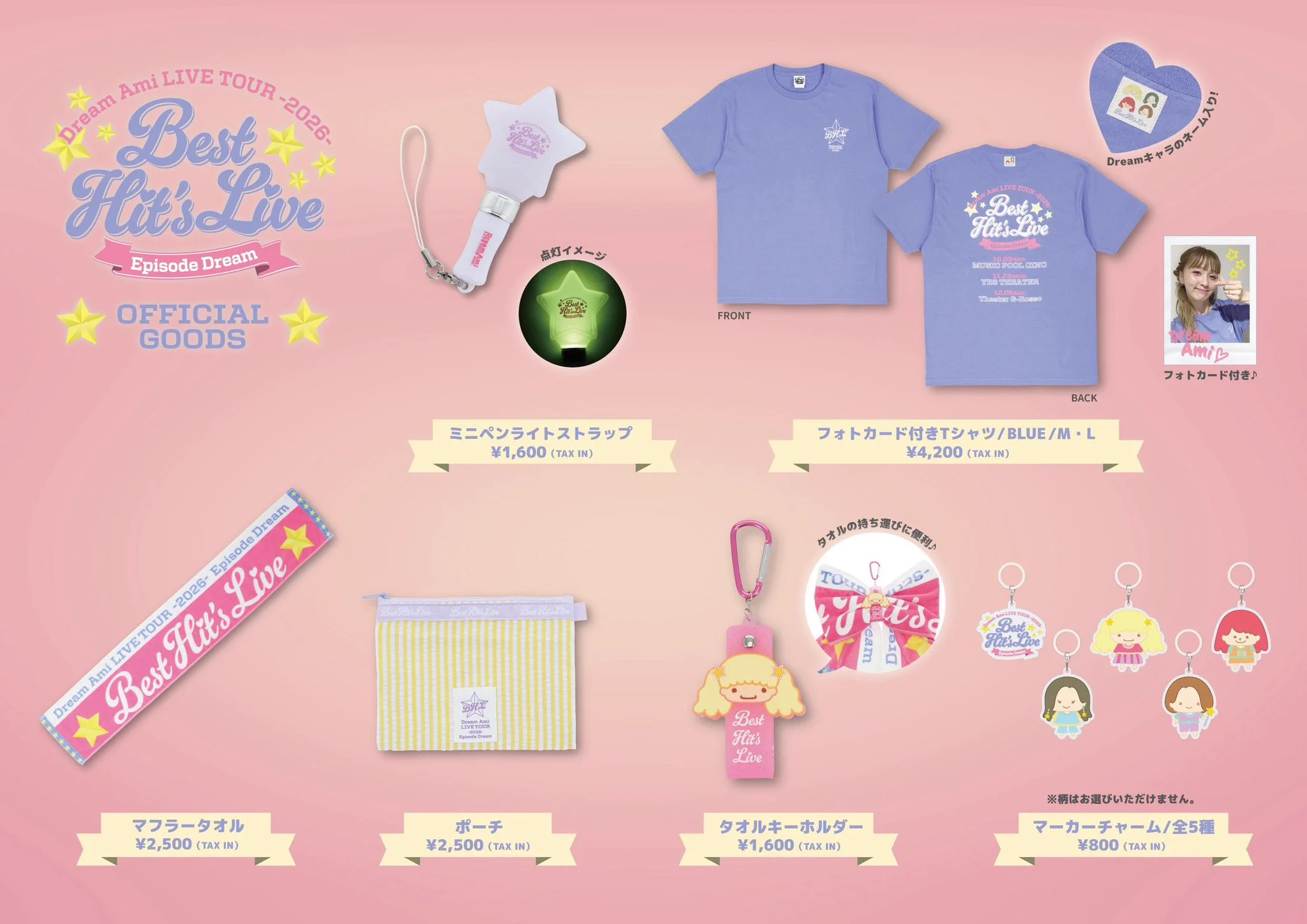 Aimerグッズ1stライブグッズ■タオルセット■ Midnight San Dream Ami on X: 