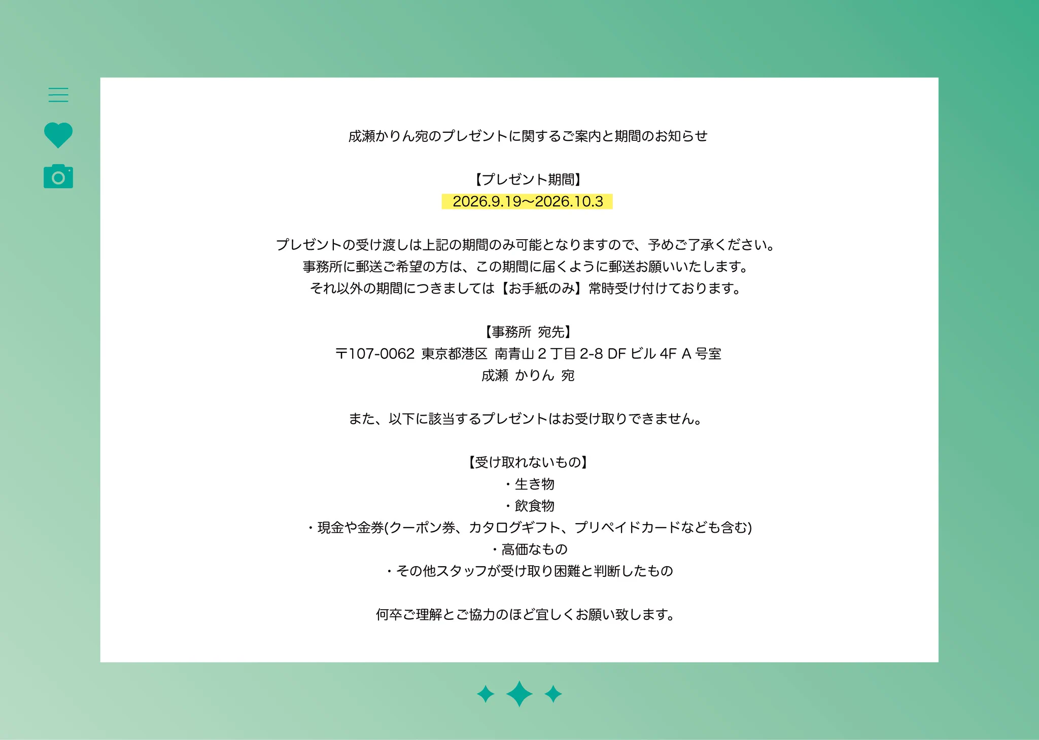 瀬奈ひなの@ちゃーむぽっしゅ 🔥9/17@O-nestワンマンツアー🔥 on X