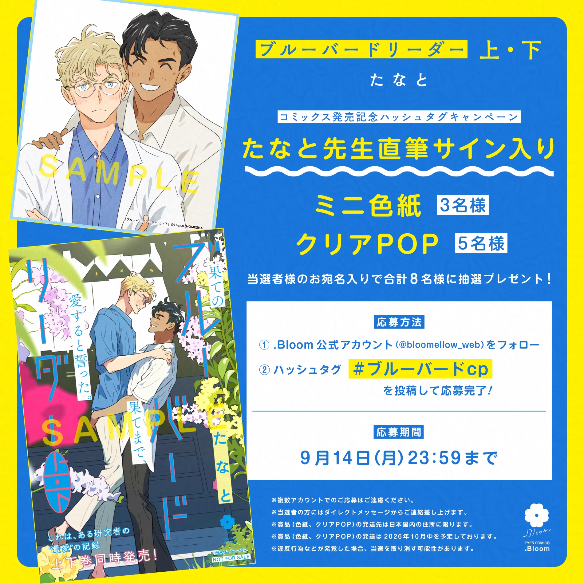 【希少】直筆サイン入りジャケット付Portray Blue / 7uta.com Bloom＆メロキス編集部 on X: 