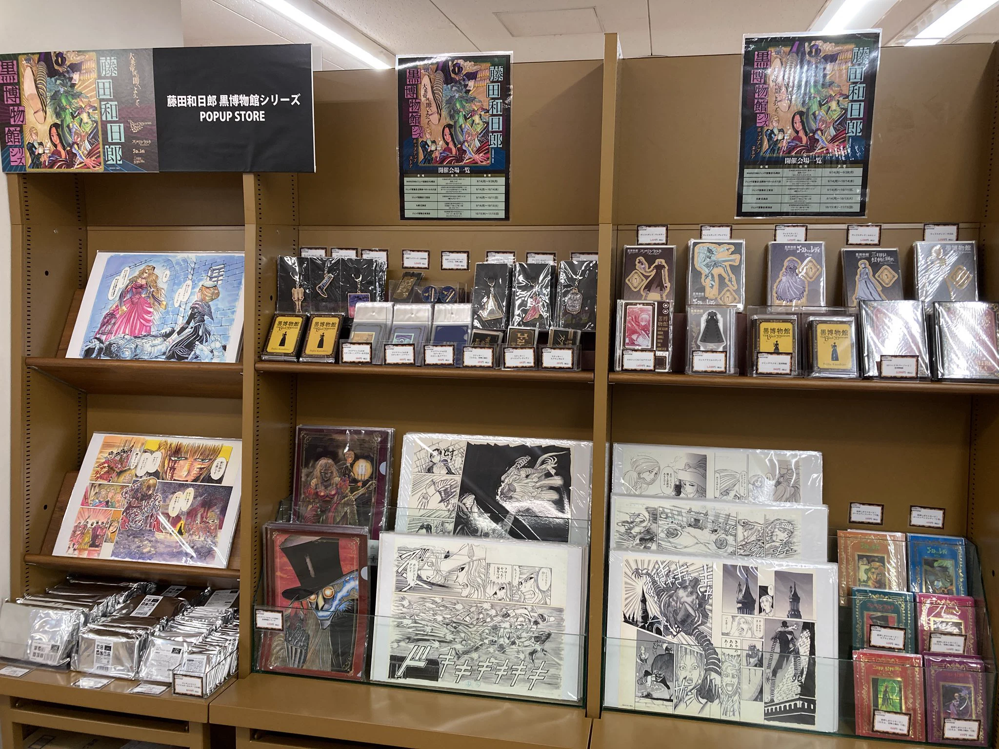 丸善 広島店 on X: 