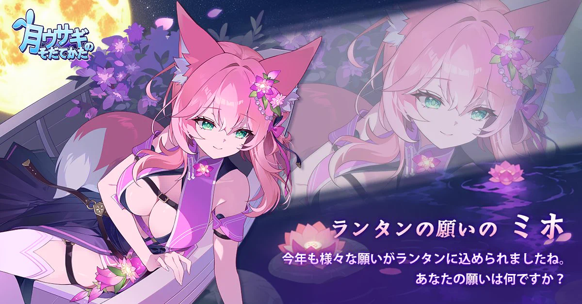 月ウサギのそだてかた【公式】 (@tsukiusa9) / X