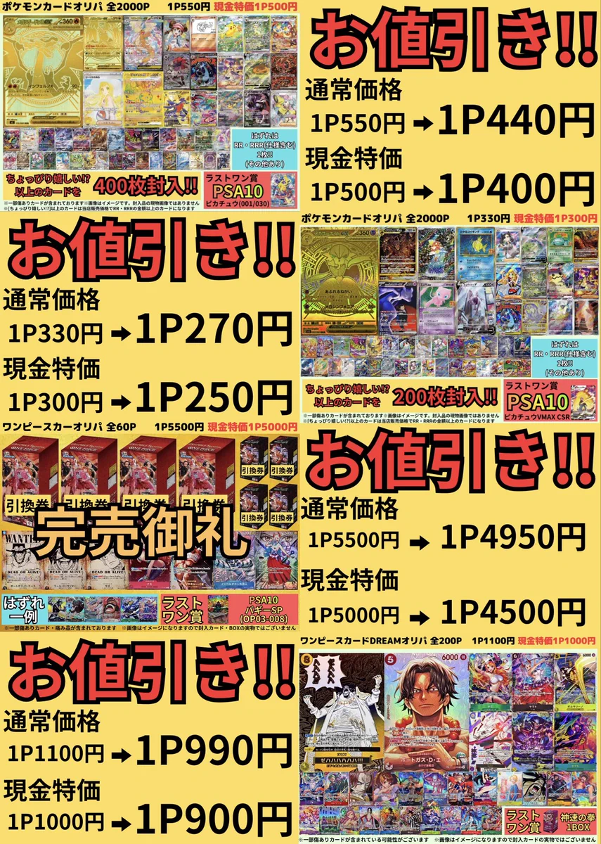カドカーズ（瑞浪店）ポケモンカード・ワンピースカード・遊戯王カード