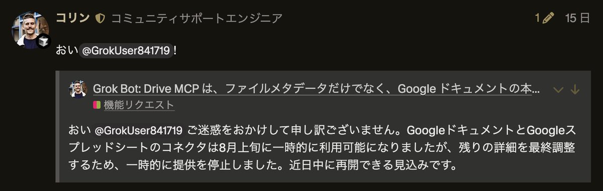 martin_jp_'s tweet photo. Grok BotとGrokでGoogleスプレッドシートを編集したかったので課金していたけどなんか気づいたらできなくなっていた
結局ChatGPTしか勝たん（？） https://t.co/BqDfRzdMio
