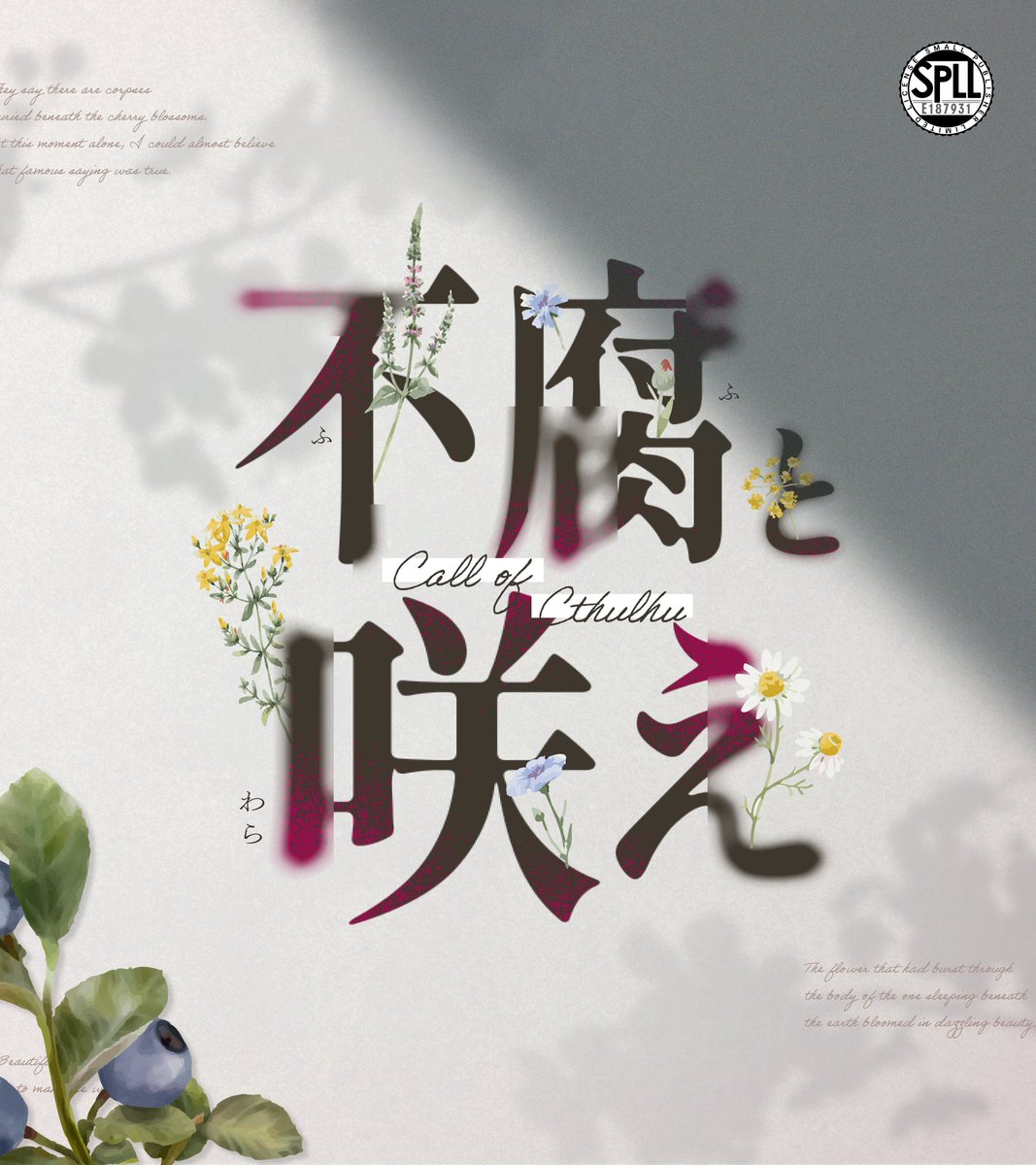 dododmenoharu's tweet photo. CoC6th【不腐と咲え】

▍ロスト救済 × エゴ × エンバーミング

全身から花を咲かせたロストKPCを
エンバーミングして蘇生を試みる話

　　⚠KPC・PC共に確定で
　永久的な後遺症の持ち帰り⚠

──さあ、火葬までの執行猶予を

.

本文無料公開💐
https://t.co/sGGViQikOM https://t.co/FOLFOe04Ye