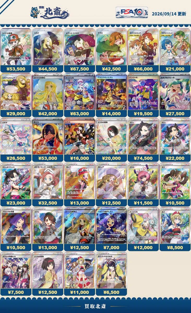 🌊買取北斎🌊 on X: 
