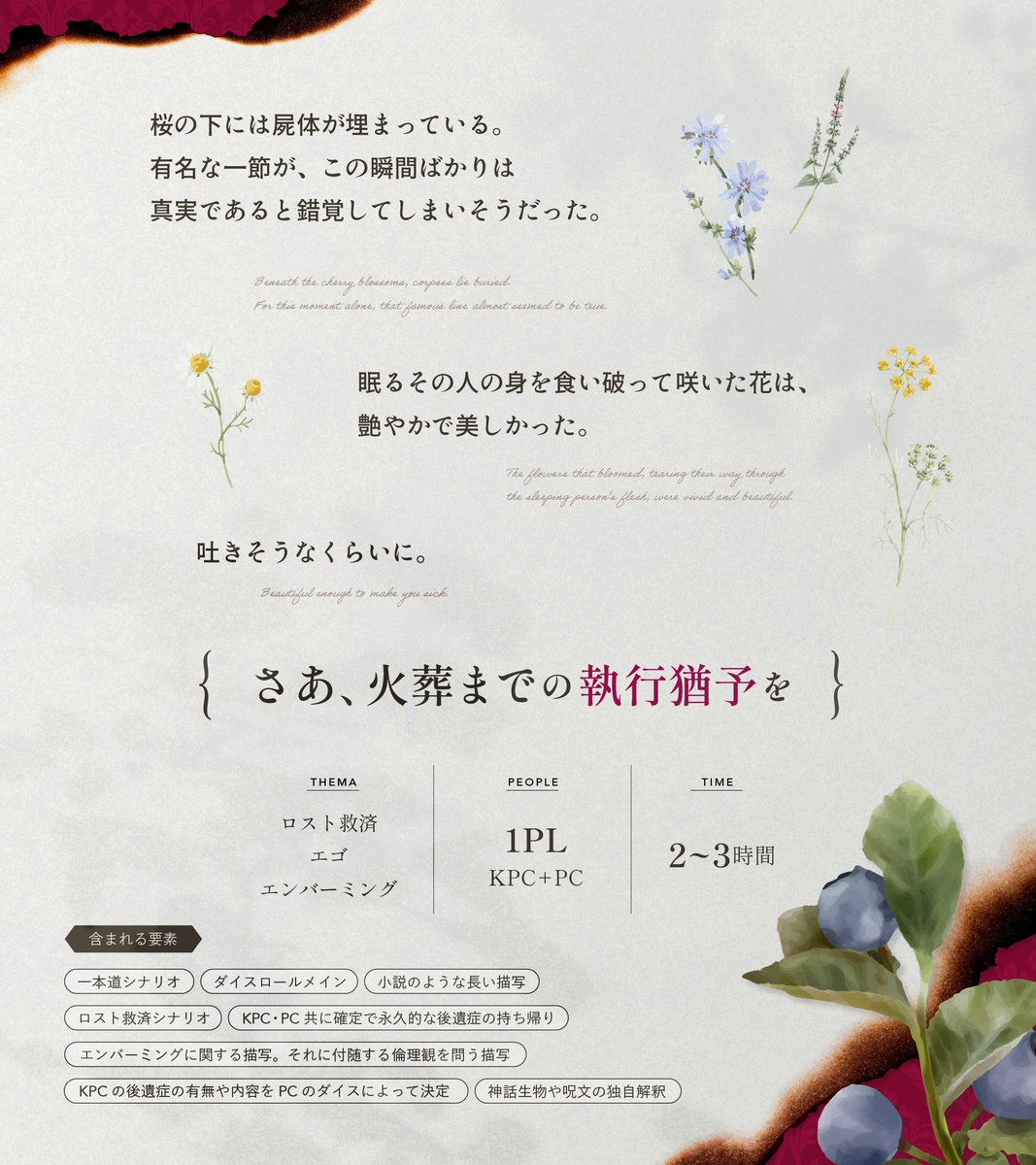 dododmenoharu's tweet photo. CoC6th【不腐と咲え】

▍ロスト救済 × エゴ × エンバーミング

全身から花を咲かせたロストKPCを
エンバーミングして蘇生を試みる話

　　⚠KPC・PC共に確定で
　永久的な後遺症の持ち帰り⚠

──さあ、火葬までの執行猶予を

.

本文無料公開💐
https://t.co/sGGViQikOM https://t.co/FOLFOe04Ye
