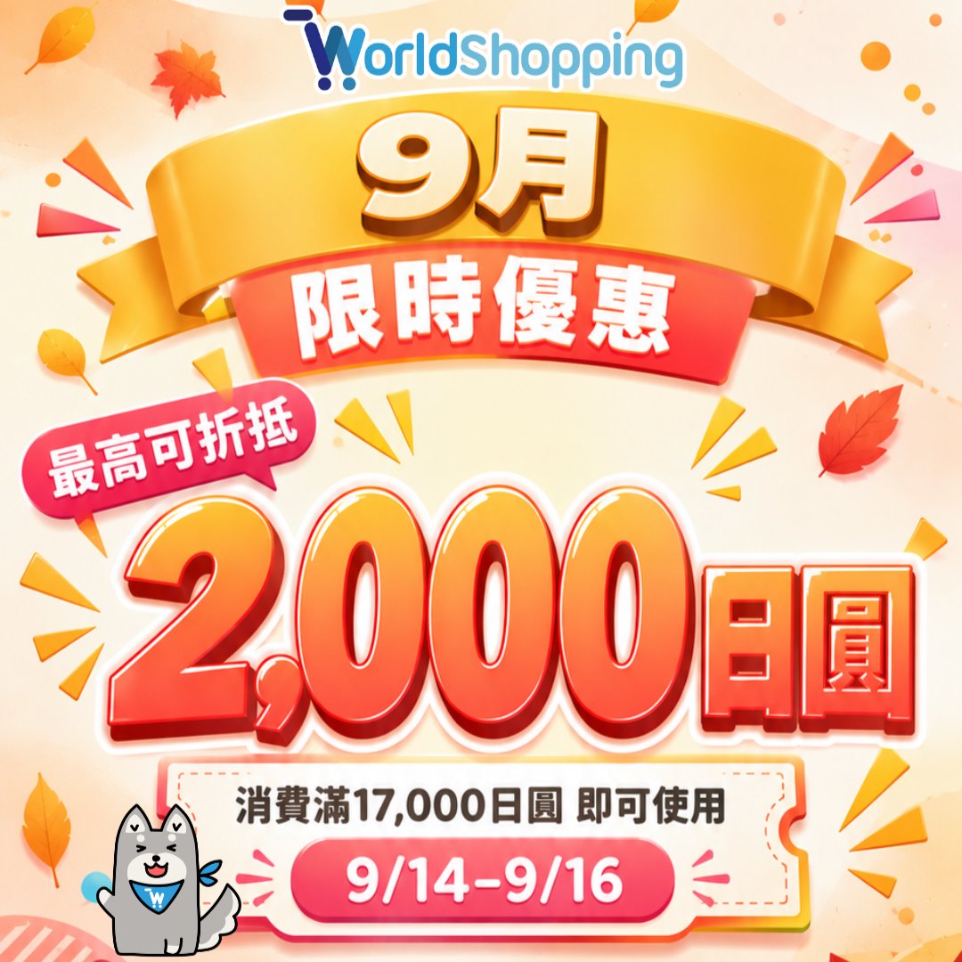 KINGRECORDStore's tweet photo. 📢 期間限定:9月14日至9月16日!
海外購物者限定,最高可折抵2,000日幣 🛍️🌎
優惠券數量有限,用完即止喔!🏃💨
把握機會,以超值價格購買您最喜愛的日本商品!
KING RECORDS STORE
https://t.co/SfuJnv4sAv
#worldshoppingjp #worldshopping #優惠券 https://t.co/LlYP2Nlo31