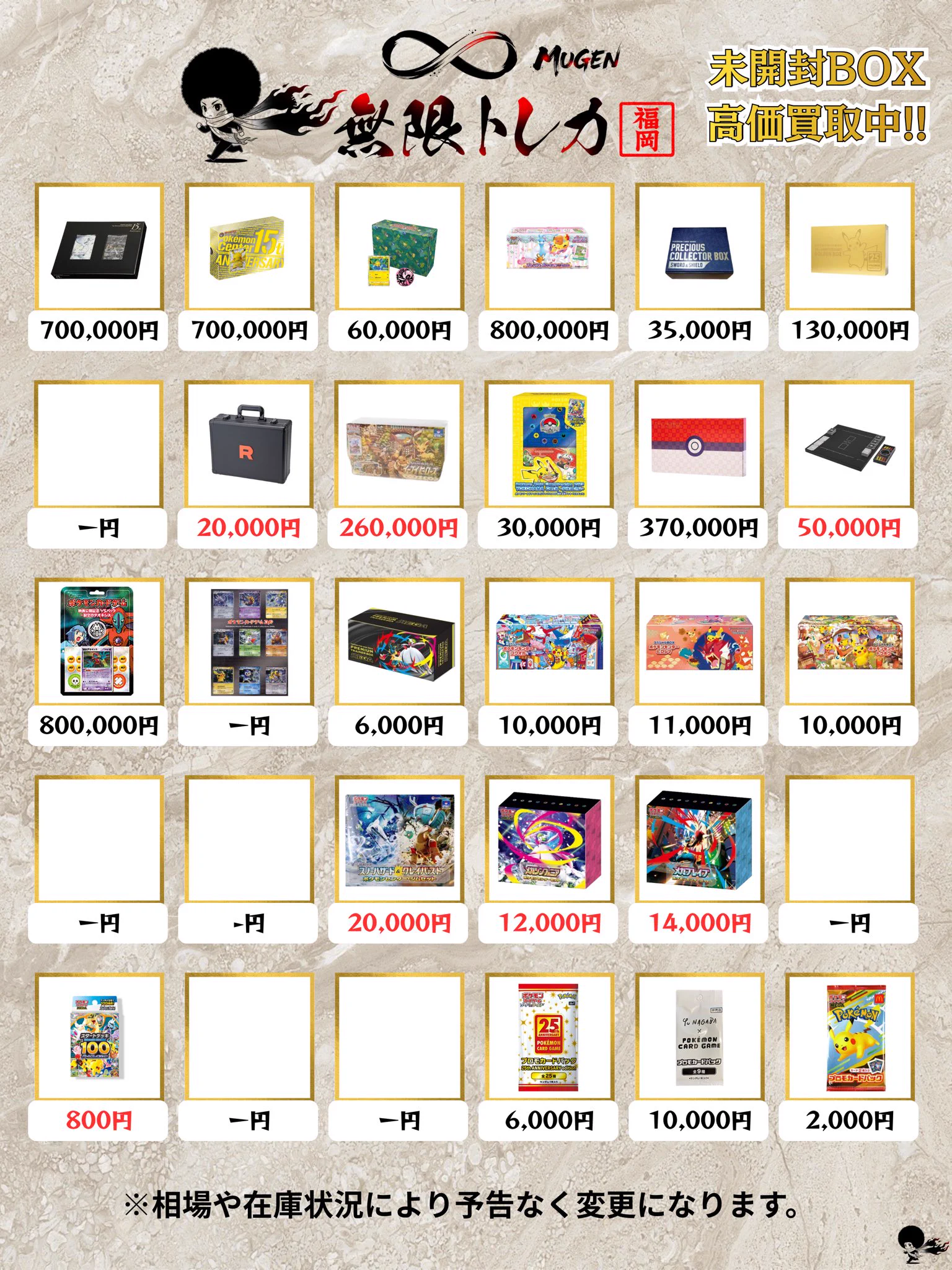 TCG専門店 無限トレカ 福岡店 on X: 