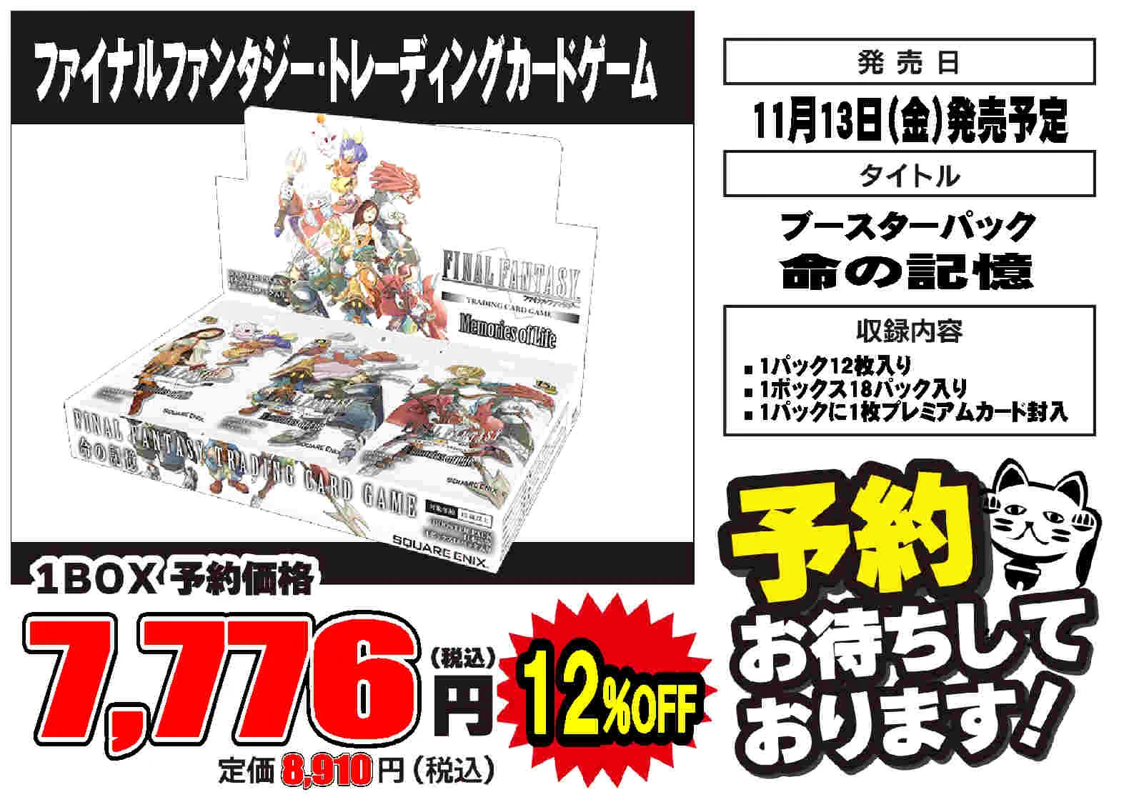 プレイズ日本橋オタロード店 on X: 