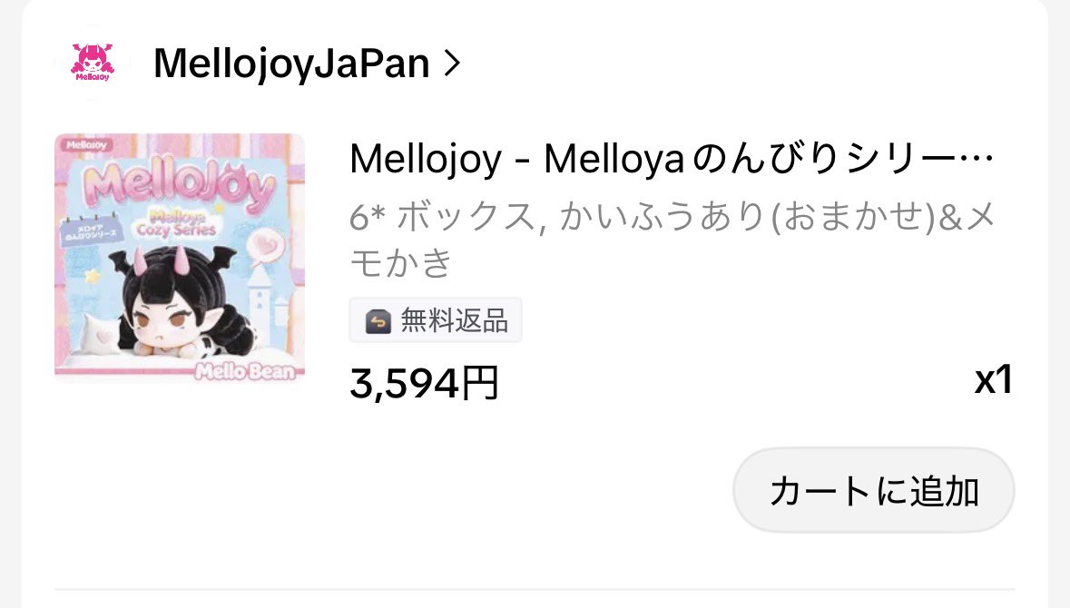 neko_kk22's tweet photo. メロイアちゃんのフィギュア買えたーー🥰 https://t.co/C2byl8v1az