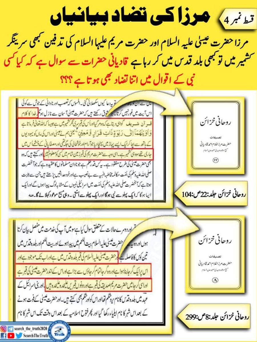 Rumaan2009's tweet photo. ق ا د ی ا ن ی حضرات سے سوال 

#خاتم_النبیین_محمدﷺ 
#searchthetruth 
#صحت_مند_سندھ
#١٣سبتمبر_تكليف_دفعه٢٣
#गणपति_बप्पा_मोरया卐 https://t.co/4qczC9Z1QB