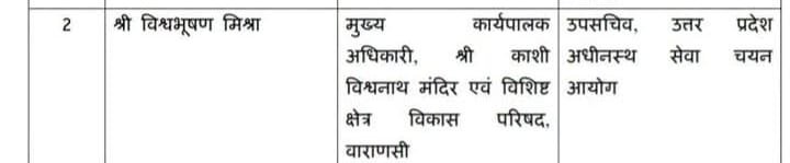 Saurabh6807's tweet photo. एक काबिल एवं योग्य अधिकारी को नई जिम्मेदारी मिलने पर हार्दिक बधाई एवं शुभकामनाएँ। श्री विश्वभूषण मिश्र जी को उपसचिव, उत्तर प्रदेश अधीनस्थ सेवा चयन आयोग,उम्मीद है कि अब  अभ्यर्थियों की समस्याओं और उनके दर्द को भी समझेंगे तथा उनके हित में सकारात्मक भूमिका निभाएंगे। @VishwaMishr https://t.co/2Jz55WvBfO