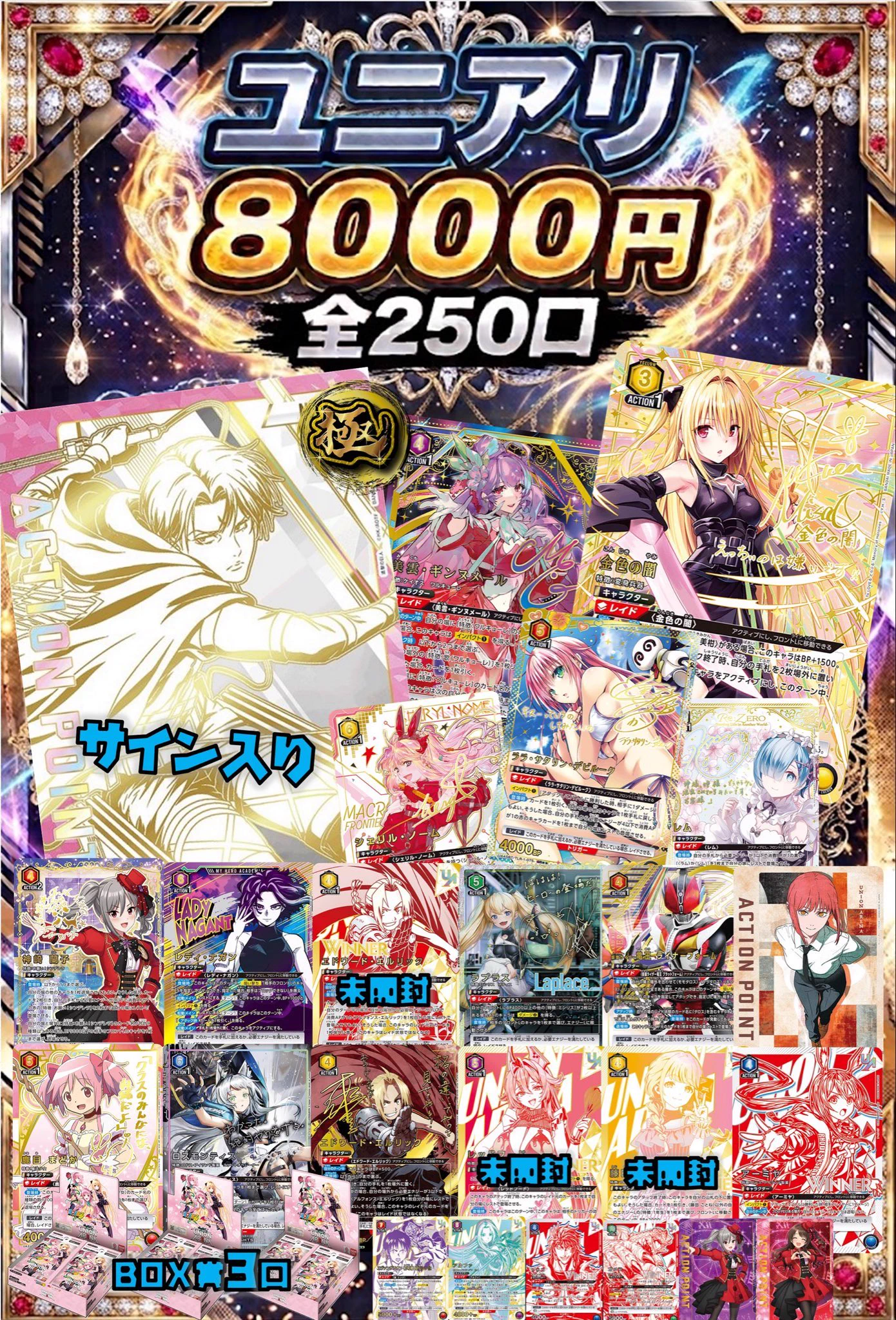 トレカチャンピオン名駅店 on X: 