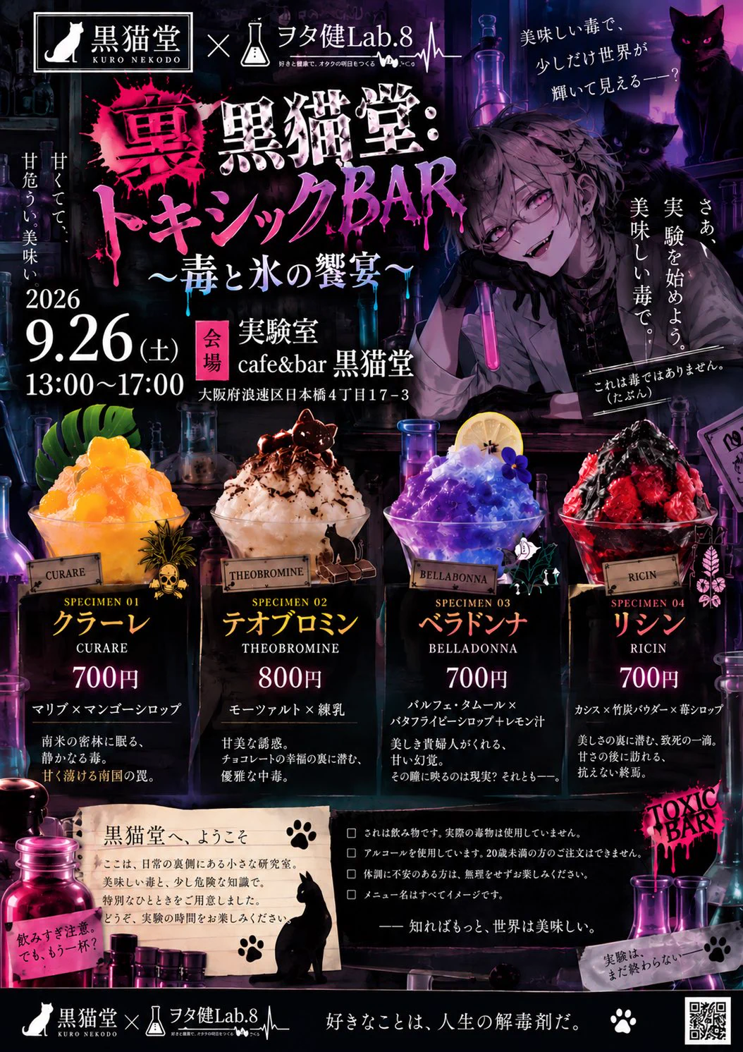 レオ所長@ヲタ健Lab.8 on X: 