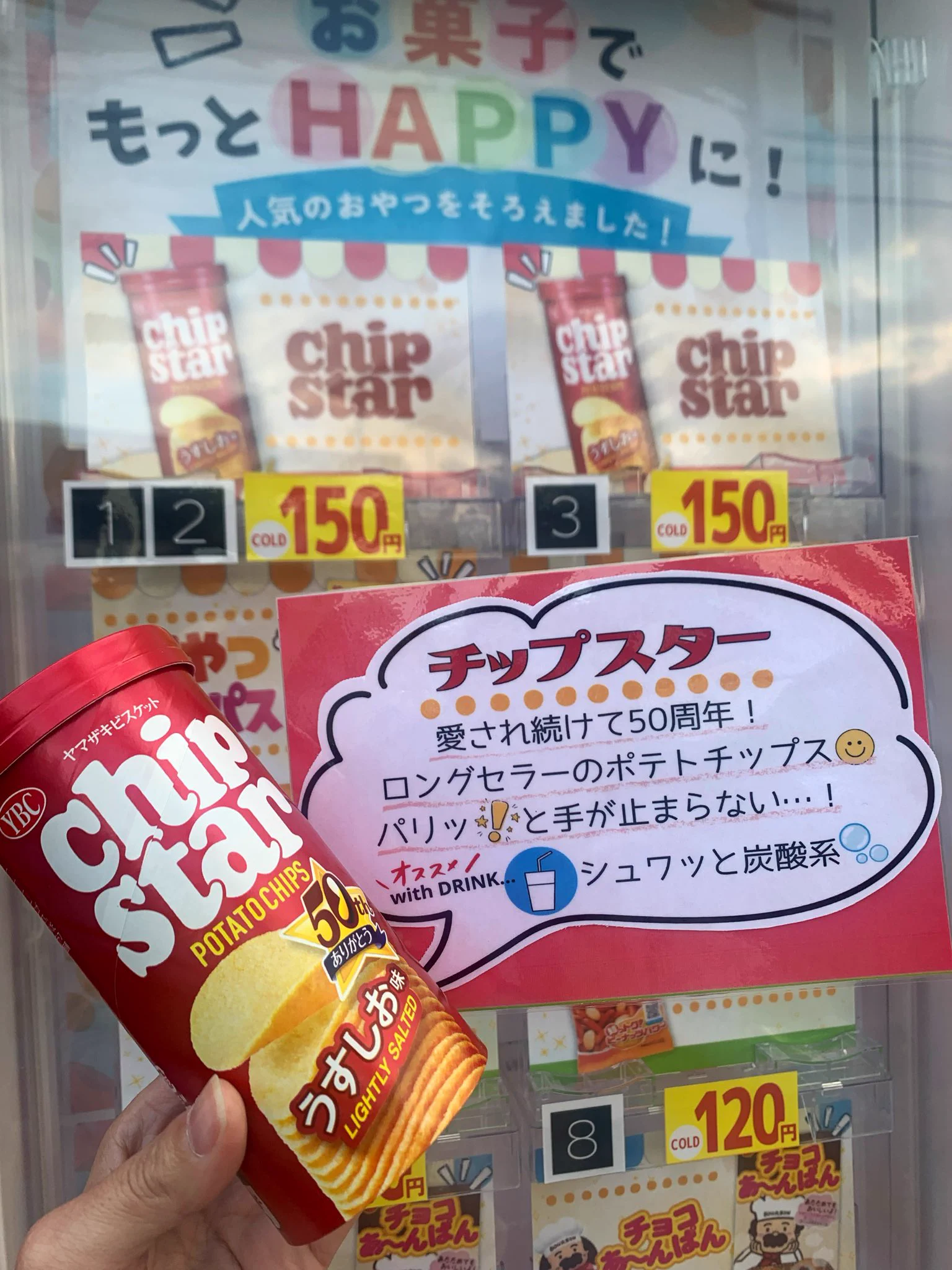 with DRINK🥤自販機のサン・ベンディング東北 on X: 