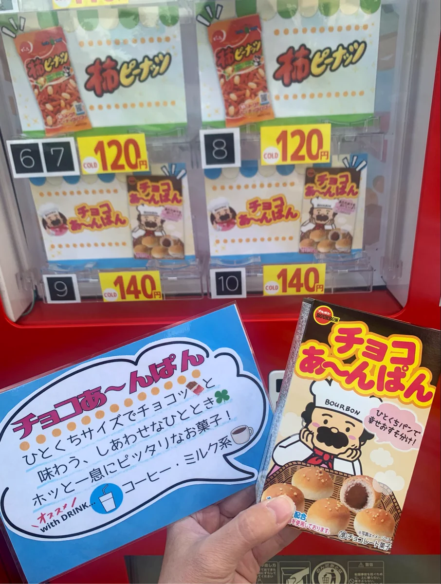 with DRINK🥤自販機のサン・ベンディング東北 on X: 
