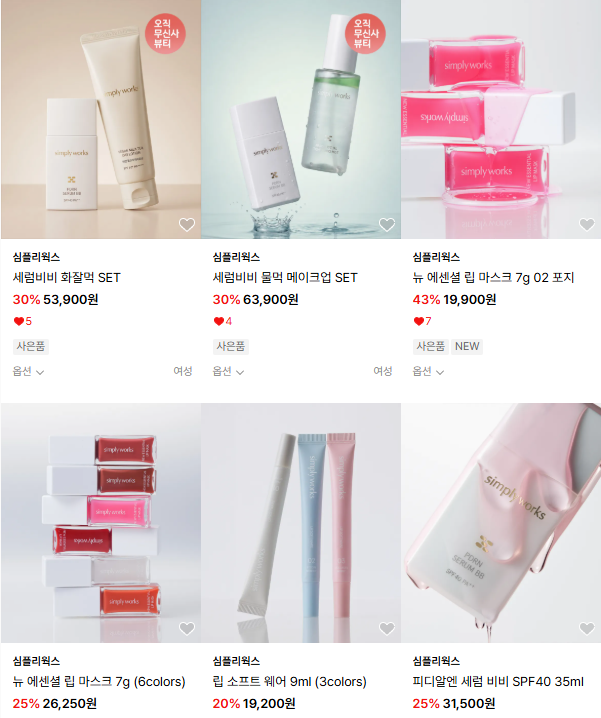 everie_days's tweet photo. 심플리웍스 최대 43% 할인 링크 
🔗 https://t.co/S7vdAeJqIF