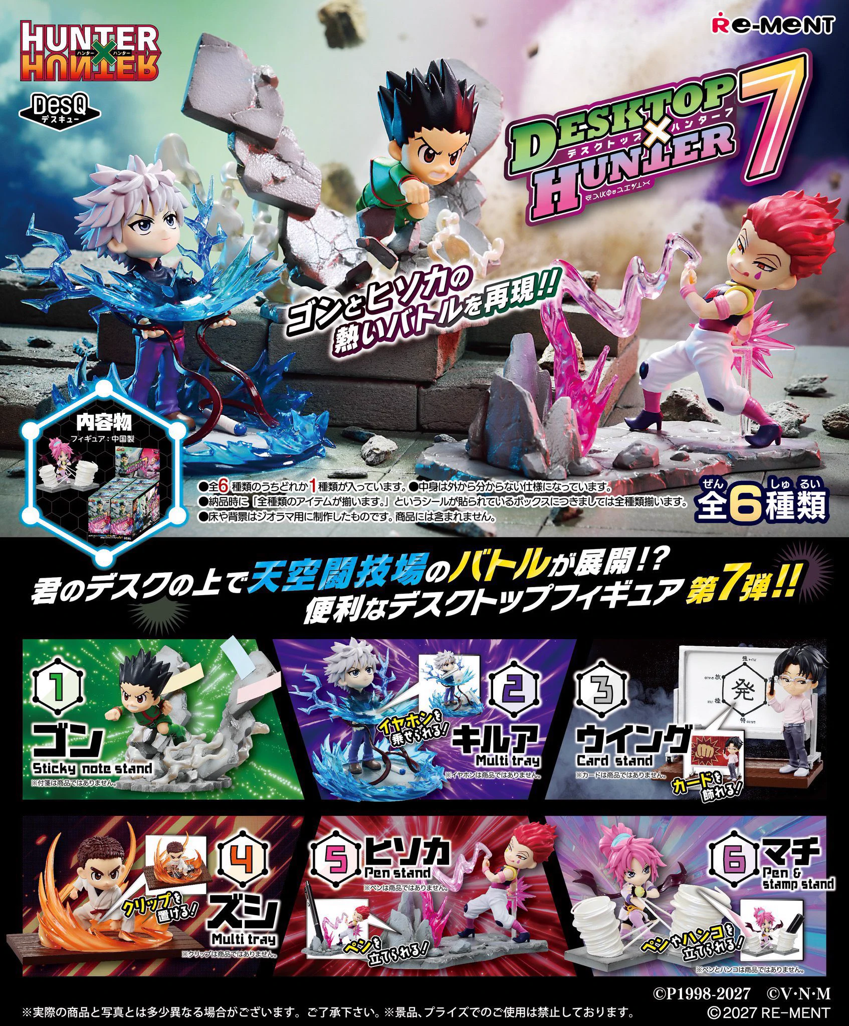 HUNTER×HUNTER カイト グッズ まとめ売り 25点セット HUNTER×HUNTER(ハンターハンター)グッズ情報【非公式】 on X: 