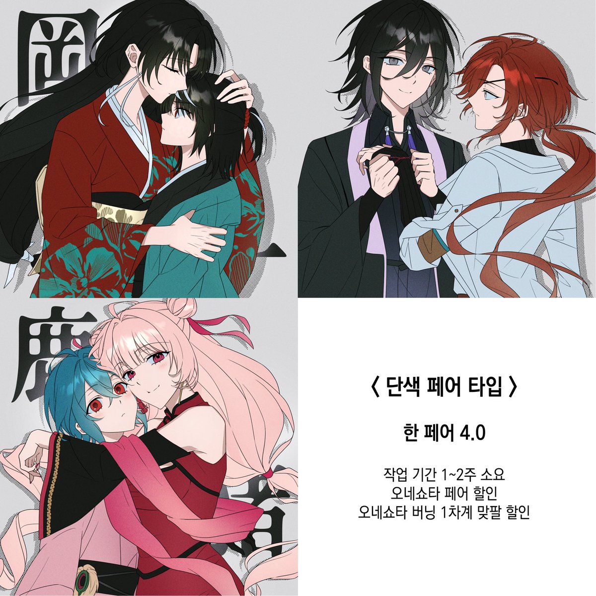 zisaxx's tweet photo. #커미션 #RT 

[ 단색 페어 타입 ]

RT 추첨 한 분께 해당 타입 그려드립니다!
자세한 공지는 크레페 참고 부탁드립니다.

오픈채팅: https://t.co/uk9nlXa6Qe
크레페: https://t.co/vGnbplccfr https://t.co/kkmRxzQgz5