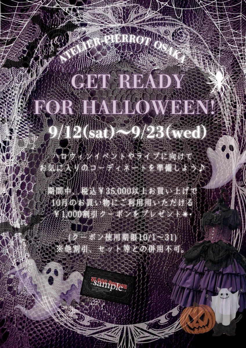 🎪ATELIER-PIERROT大阪店🎪 on X: 