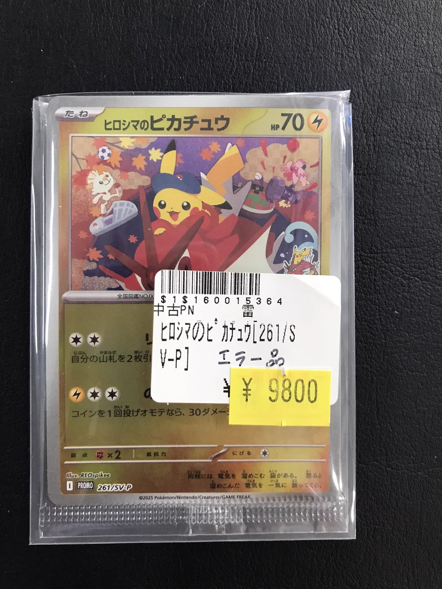 トレカボム大阪日本橋店 on X: 