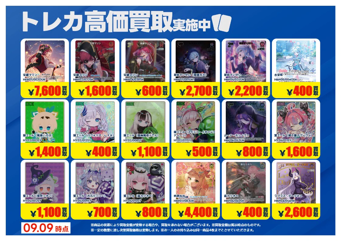 有吉ぃぃeeeee! 名場面トレーディングカード 第57話　ホログラムレア トレカエース小名浜住吉店 on X: 