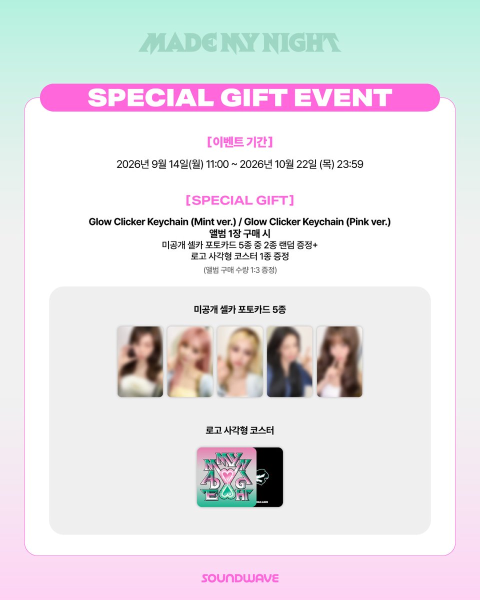 soundwave_korea's tweet photo. #LE_SSERAFIM #르세라핌
2rd Single Album #Made_My_Night (Glow Clicker Keychain ver.)
SPECIAL GIFT EVENT OPEN
🎁 앨범 1장 구매 시
미공개 셀카 포토카드 랜덤 증정+로고 사각형 코스터 1종 증정
📅 이벤트 기간: ~ 10/23(금) 23:59 (KST)
🌊 https://t.co/lLSb8uq4cP https://t.co/dWJFtWtyhP
