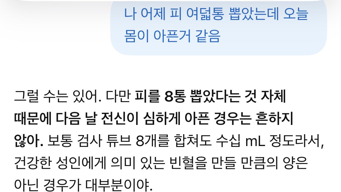 mingl_i's tweet photo. 뒷헌혈실패는 그렇다치고…
몸이 너무 아파요 샤갈 https://t.co/mRXUD2D6IV