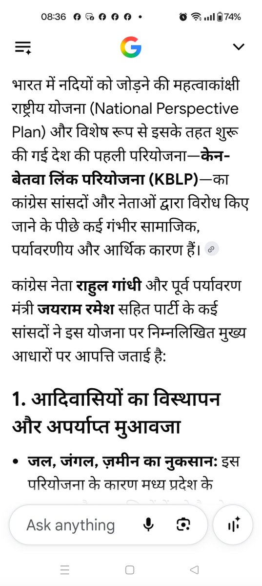 DrGunwanta's tweet photo. @VijaySingh_law @Priyaa_Purohit शर्म से डूब मरना चाहिए 

कितना भी करो हिंदुस्तान के लिए मोदीजी सिर्फ गालीयों के हकदार हैं 

सभी कांग्रेसी इस बात का जवाब दें कि उन्होंने हिंदुस्तान की सभी नदियों को जोड़ने में रुकावटें क्यों पैदा की

अगर सभी नदियों को जोड़ा जाता तो आज हिंदुस्तान में ना बाढ़ आती, सबको बिजली मिलती https://t.co/L0INIyZcTe