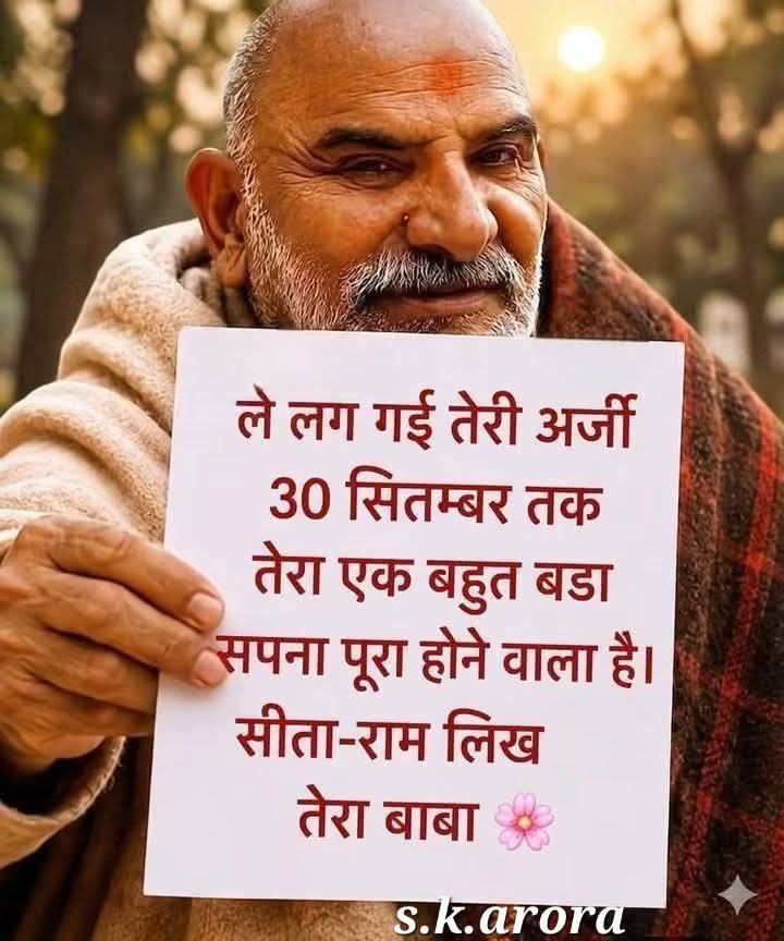 INareshVijay's tweet photo. सीताराम, सीताराम, सीताराम कहिये
जेही विधि राखे राम तेही विधि रहिए 🙏

#NeemKaroliBaba #KainchiDham #HanumanAnsh #INareshVijay https://t.co/rkYwWnbnSX