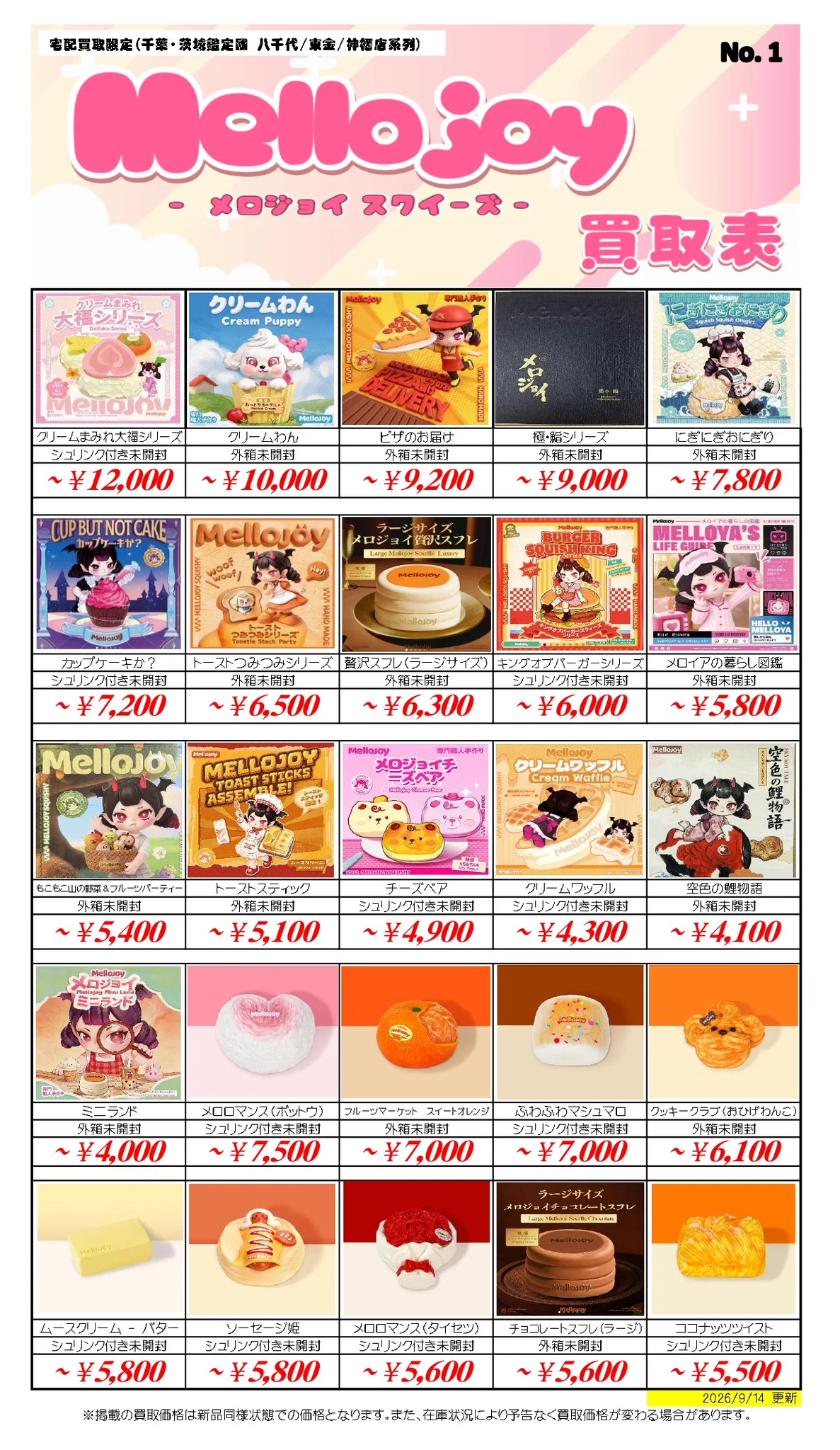 公式】千葉・茨城鑑定団 - 📦宅配買取💴送料無料！ в X