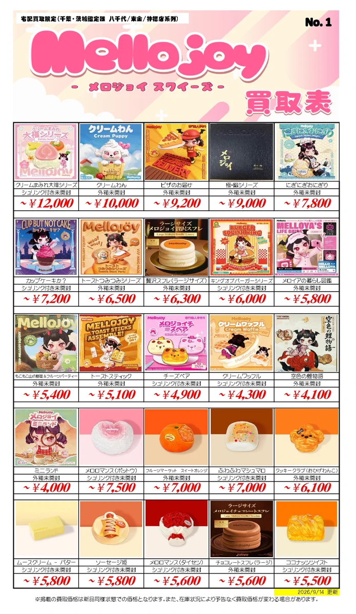 公式】千葉・茨城鑑定団 - 📦宅配買取💴送料無料！ в X
