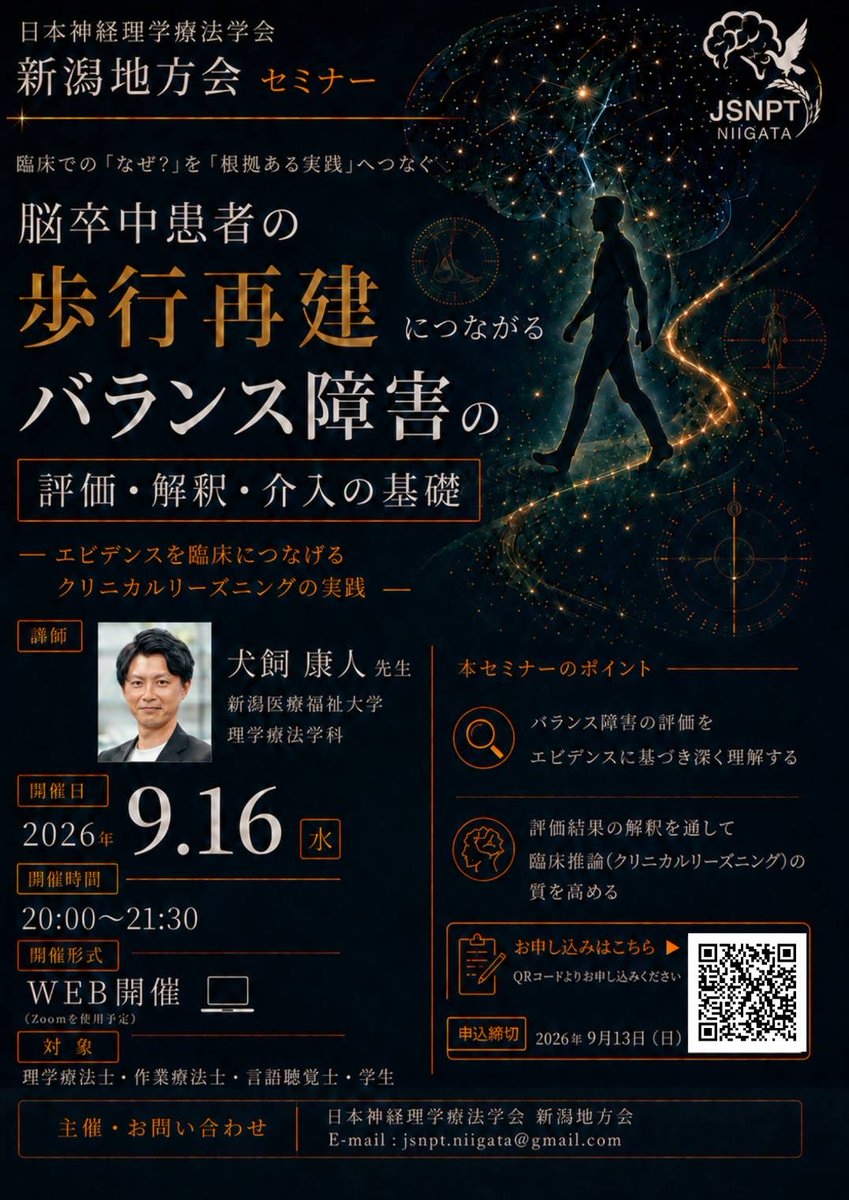 Yasuto_Inukai's tweet photo. 感謝✨
今週水曜日に開催するJSNPT新潟地方会主催のwebセミナー、400名を超える方々に参加登録いただきました。
参加登録いただいた皆さん、広報にご協力いただいた皆さんに感謝です🙇‍♂️
当日はよろしくお願いします！
#JSNPT #JSNPT地方会 https://t.co/k4kx5huCwv