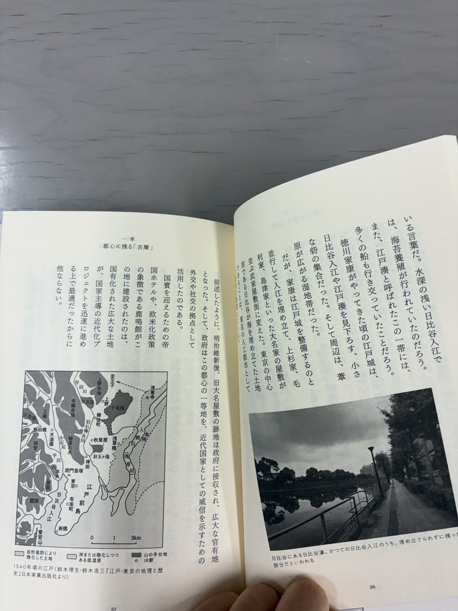 sogensha's tweet photo. 『東京の民俗学』（ 島村恭���著）の見本ができました！境界の町新宿から辺境まで。精霊、水、アジールなど。民俗学者が実際に歩いて目にした様々な古層の記憶からたどります。
9/25より刊行。
https://t.co/hswmKU2huV
＃東京　＃民俗学　kh https://t.co/zHCq34i6X9