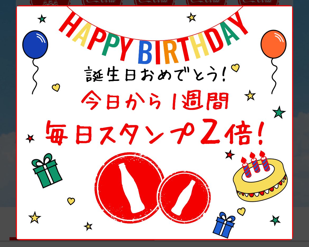 GeriminHIPHOP's tweet photo. コークONお前ってやつは///
祝ってくれてありがとうな…これから毎日、お前に課金するよ。 https://t.co/sLjryjn2tD