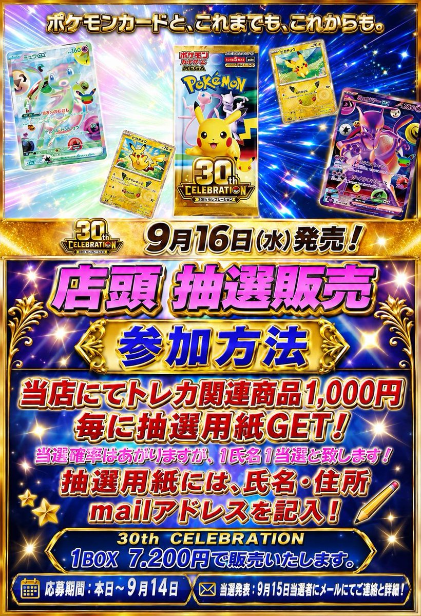 yb_Tatsuno's tweet photo. 夢ぼうしです😁
本日、ワンピ交流会　13時
ジムバトル　16時✨
各種オリパ　サプライ　シングル販売💪
30th CELEBRATION🎉店頭抽選🎆
本日中となってます🍬 https://t.co/OPlvwx18HV