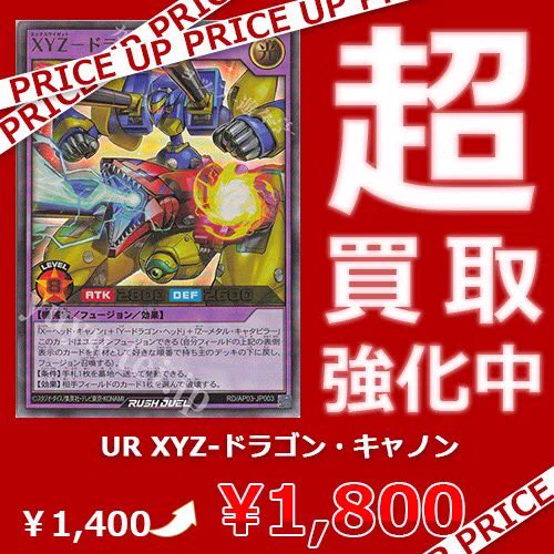 遊々亭遊戯王ラッシュデュエル担当 on X: 