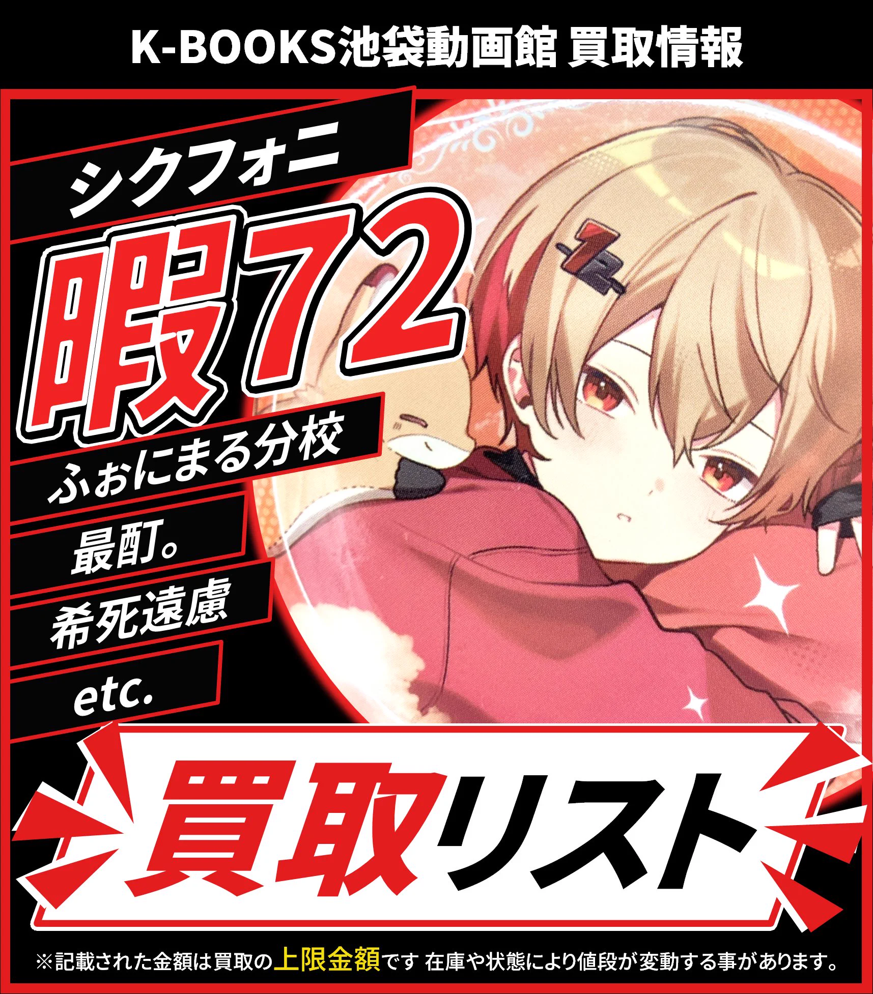 K-BOOKS 池袋動画館 動画1部門（歌い手） on X: 